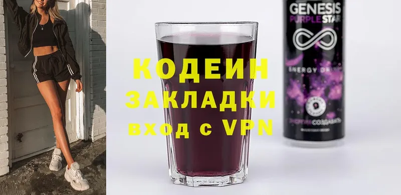 где купить   Губкинский  mega ССЫЛКА  Кодеин Purple Drank 