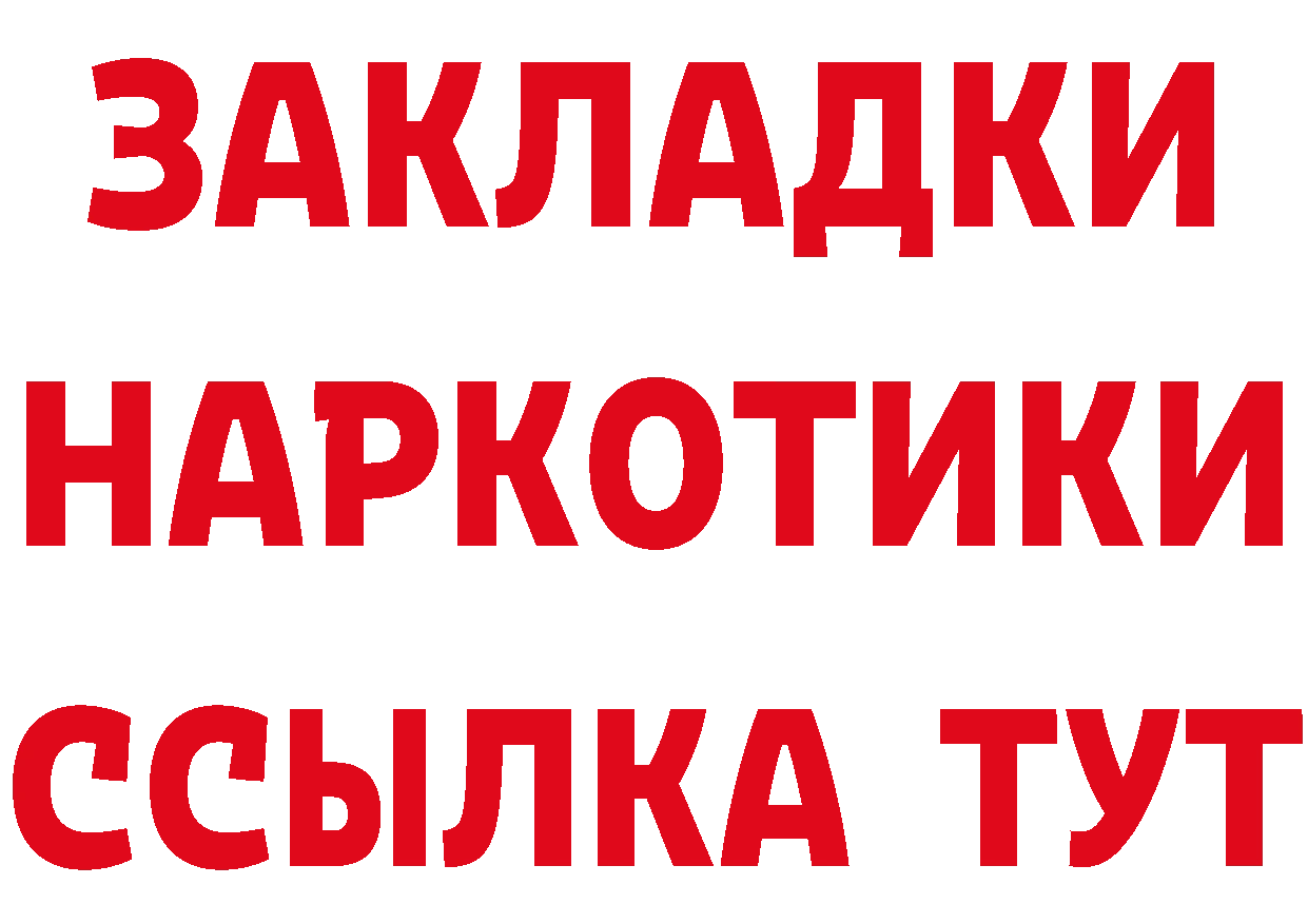 БУТИРАТ оксибутират tor даркнет ссылка на мегу Губкинский